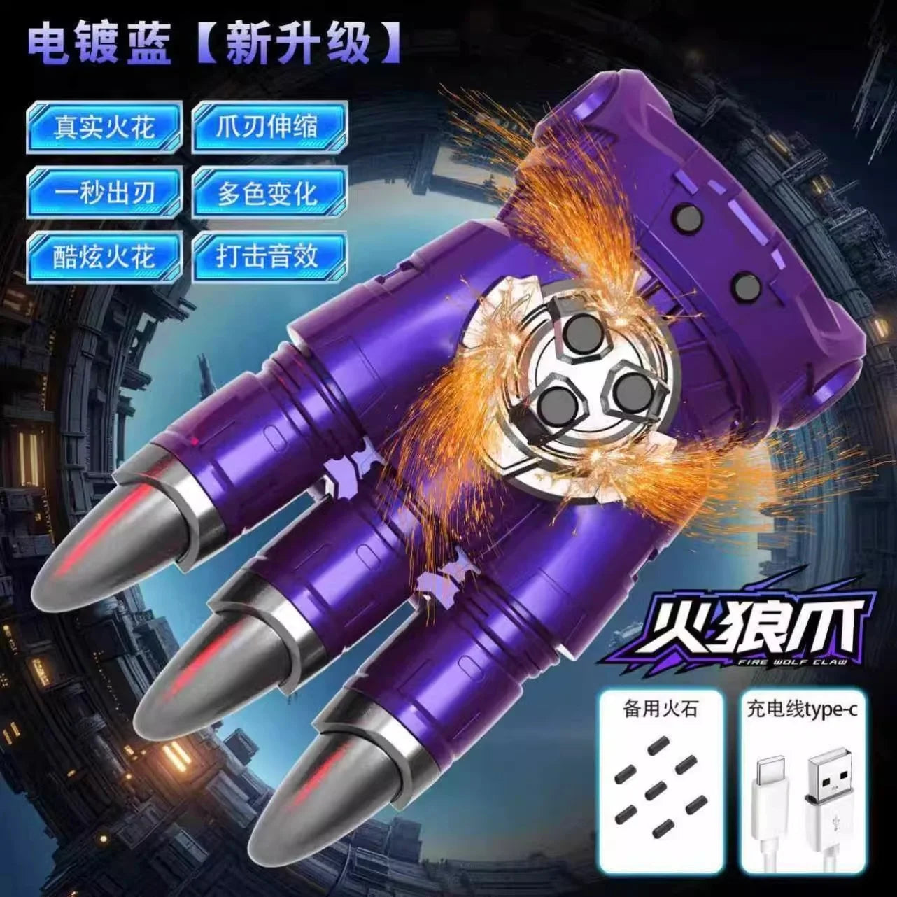 Wolf Claw Scalable Sound And Light  Claw With Rotating Spark Laser Claw Children'S Cool Luminous Toy Boy'S Gift