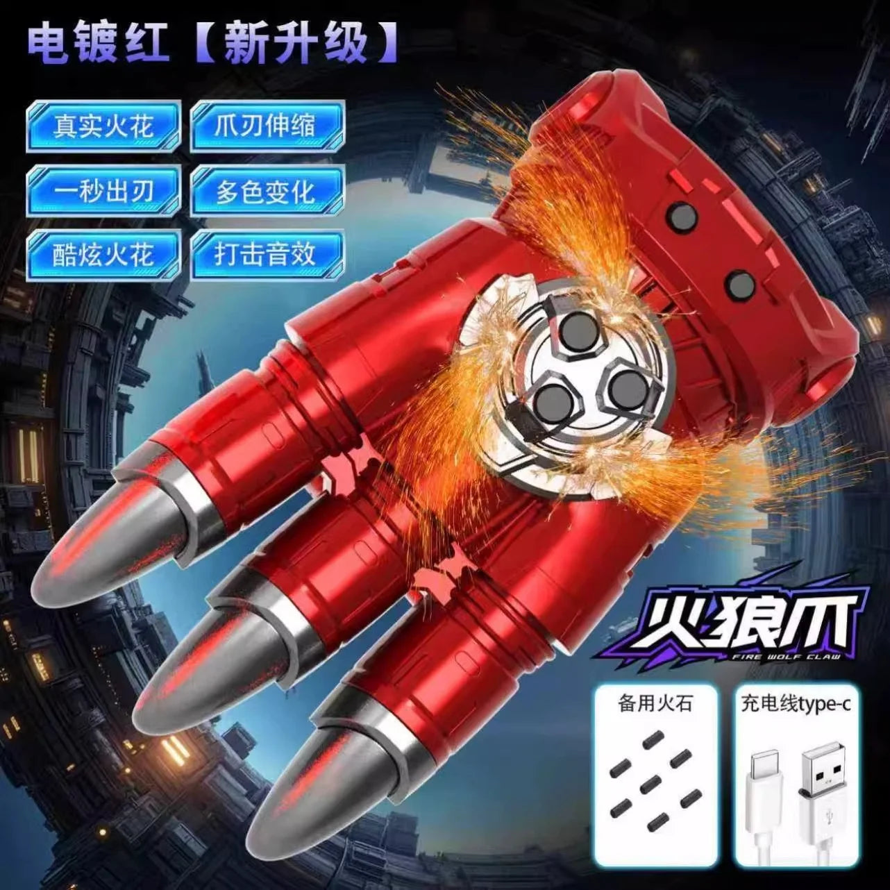 Wolf Claw Scalable Sound And Light  Claw With Rotating Spark Laser Claw Children'S Cool Luminous Toy Boy'S Gift