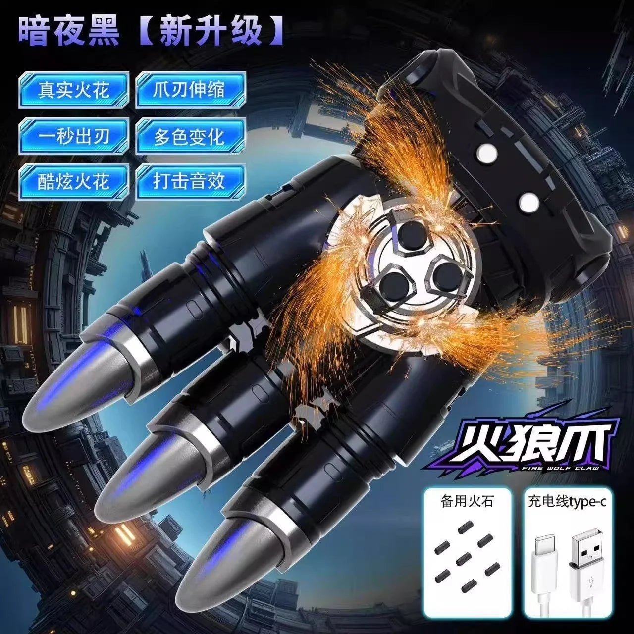 Wolf Claw Scalable Sound And Light  Claw With Rotating Spark Laser Claw Children'S Cool Luminous Toy Boy'S Gift